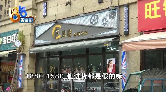欧莱雅化妆品价目表图片(理发店员工举报老板，现场从店里拿出“三无”产品？)
