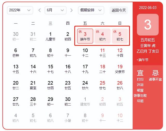 2022年端午节高速公路免费吗(2022年端午假期高速免费吗？端午节调休吗？)