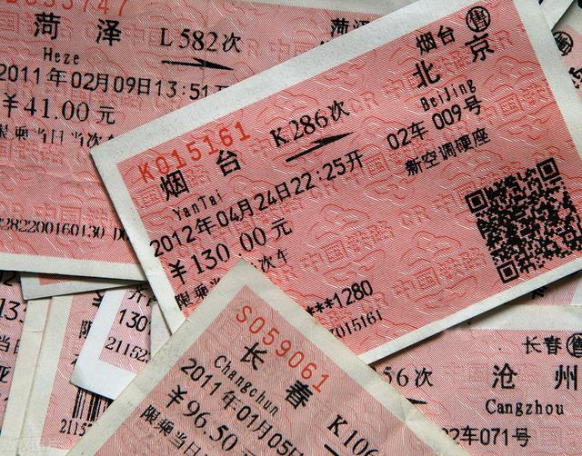 通票中转需签证啥意思(中国铁路通票是什么？为什么会有这种票？)