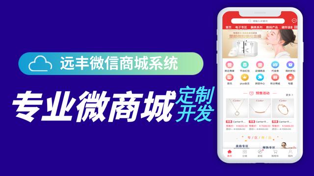 o2o商城系统(O2O商城系统是什么？)