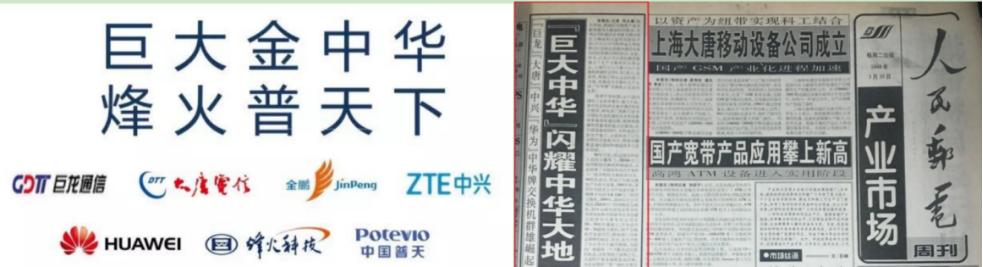 美国制裁中兴事件始末(通信历史连载62-“巨大金中华、烽火普天下”之中兴通讯的历史)