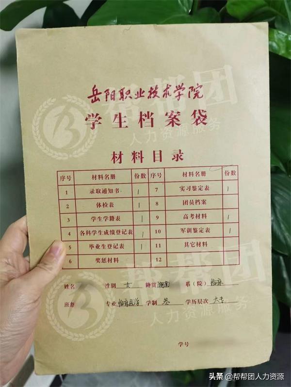 怎么查学籍在哪个学校(毕业生学籍档案查询)