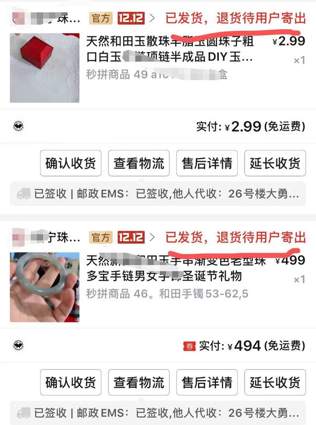 拼多多怎么申请退款待发货(拼多多提供上门取件的退货退款功能，方便用户退换货品)