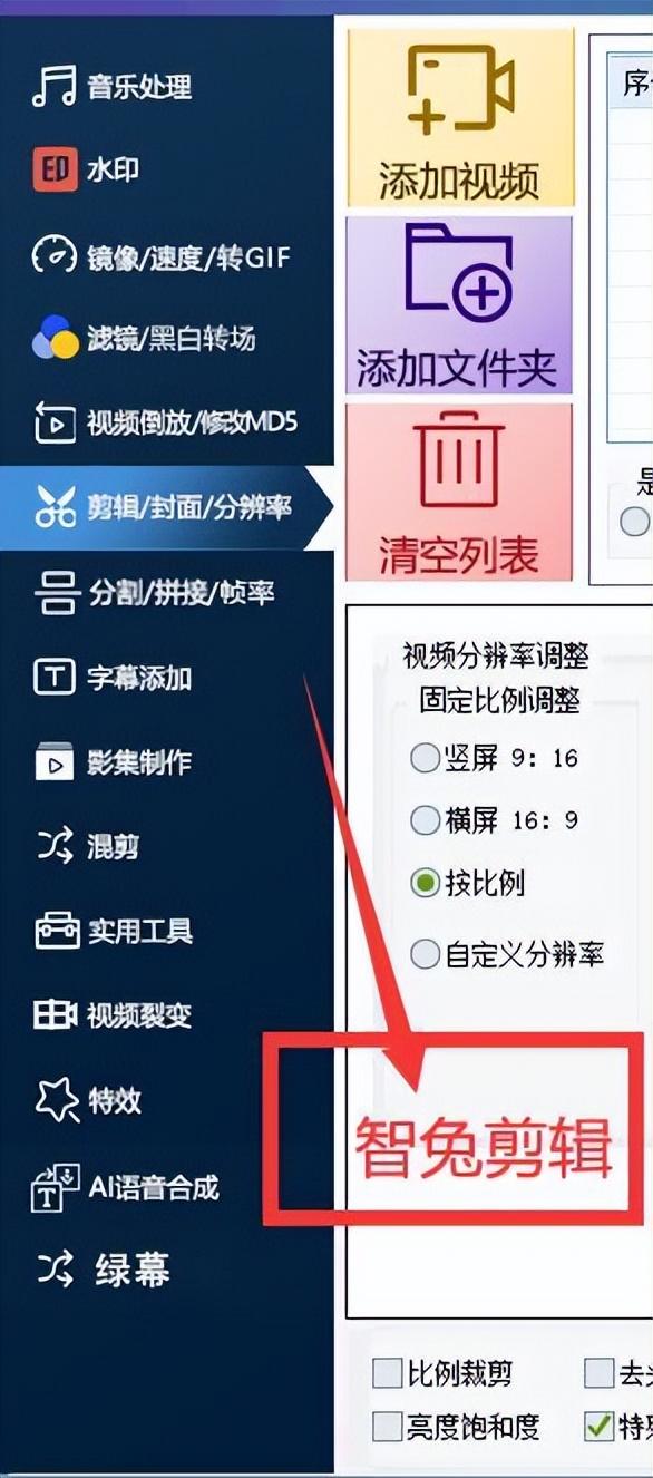 电脑剪辑制作视频用什么软件(在电脑上剪辑视频一般你们使用什么剪辑软件呢？)