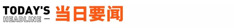 淘宝基金店铺不在了,在哪能查看基金(失联37天，华尔街中国神童找到了！张庭TST官方店被下架｜邦早报)