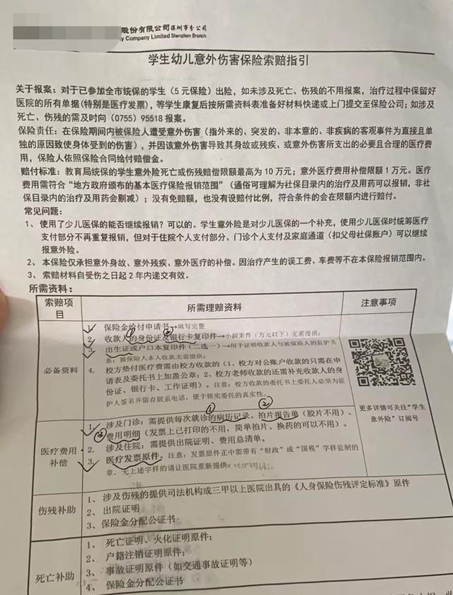 平安少儿教育金保险(即将开学！学校安排的“学平险”，一定得注意这点)