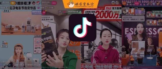 连咖啡70和85哪个好(新消费下半场，国货食品如何做抖音电商？)