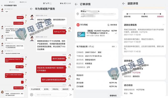 抖音拒收快递运费谁出(霸王条款？\u0026#34;华为商城\u0026#34;被指乱扣费 未事先说明拒收会产生退回运费)
