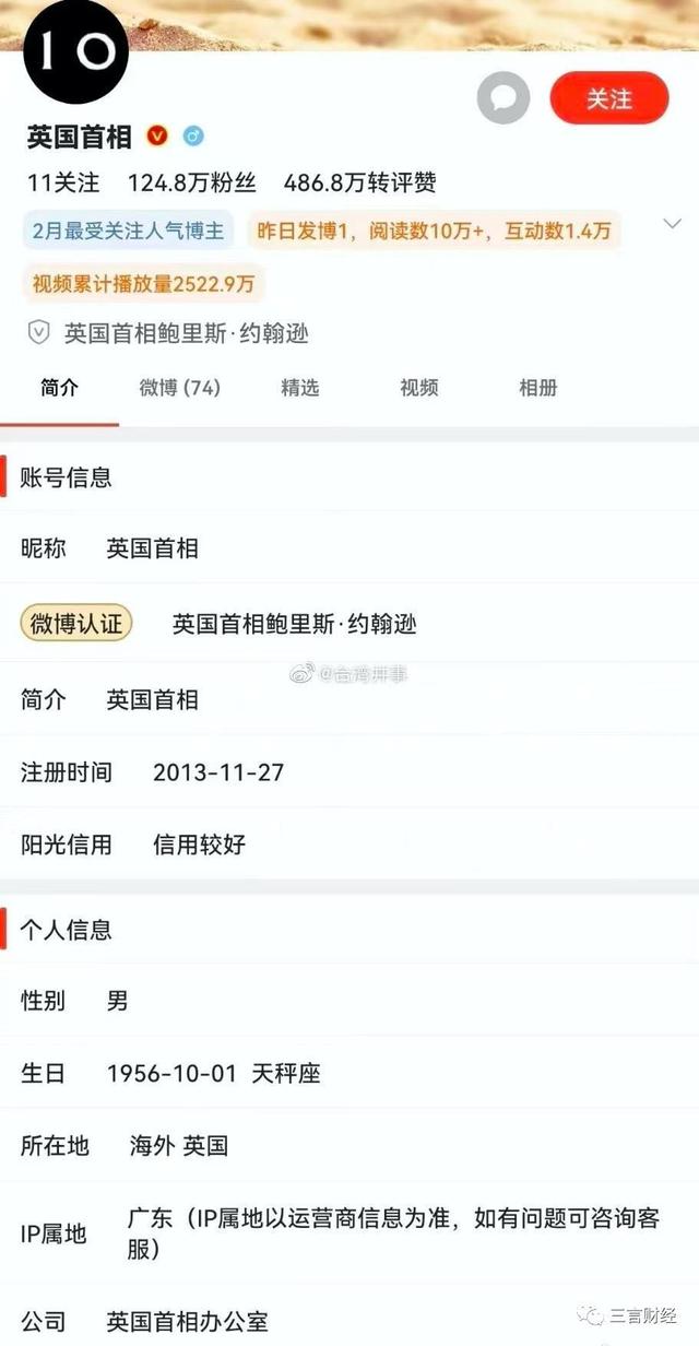 微博大v(微博重大更新！IP地址被曝光：马斯克在北京，海外大V们全在国内)