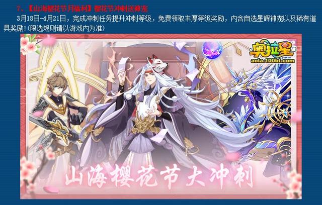 奥拉星龙王熬兴(《奥拉星》山海活动自选神宠有何推荐？一篇攻略即可简单说透)