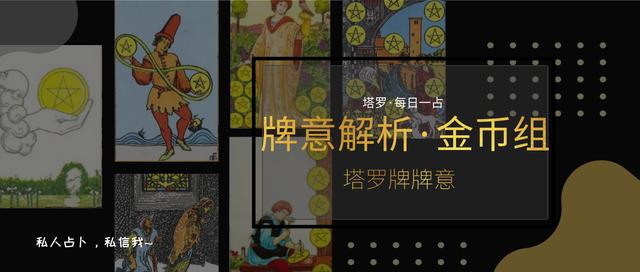 星币四(基础 | 塔罗牌· 金币4（正位/逆位）牌意解析)