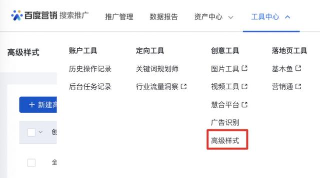百度推广出价技巧(创意不知如何优化？百度搜索推广有新招，提升创意点击率)