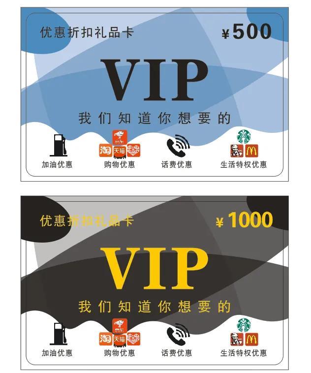 礼品卡代理(加油话费折扣卡是如何做的)
