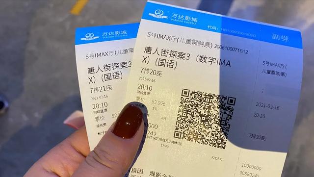 电影票(在线上购买电影票时，如何正确地维护自己的权益)