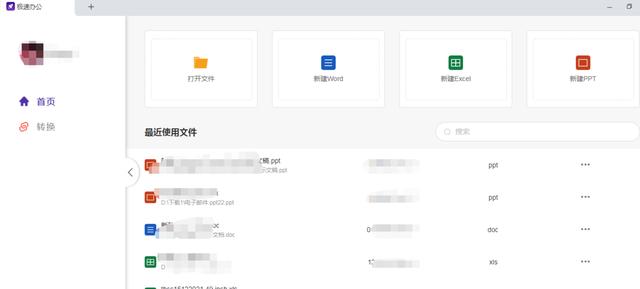 办公用的软件基本有哪几个(人事岗位必备的免费办公软件，职场小白可收藏)