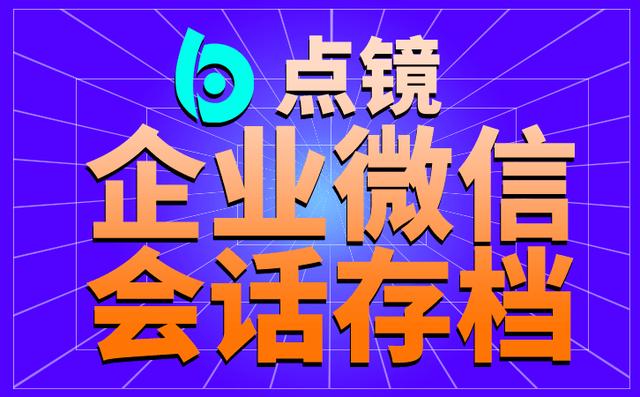 如何新建微信群聊从其他群导入(如何引导已添加个人微信客户再次添加到企业微信？)