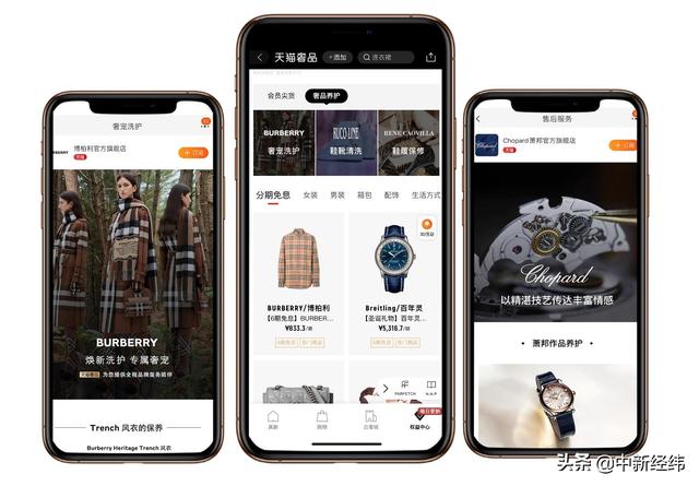 天猫客服联系方式(上门取件免费洗护，Burberry、GUCCI等在天猫上线官方售后服务)