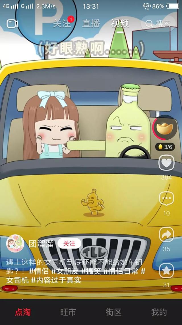 淘代码(点淘邀请码填写方法)