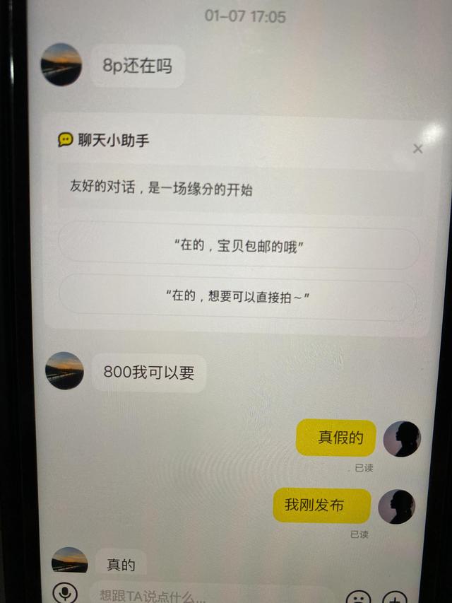 闲鱼能退货吗卖家不同意(咸鱼恶意拒收退款套路)