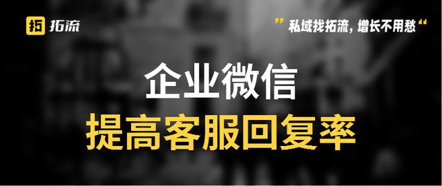 企业微信能设置自动回复吗(企业微信如何提高客服回复效率)