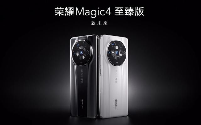 空气投影系统 手机(7999 元，荣耀 Magic4 至臻版发布：DXOMARK 总分第一)