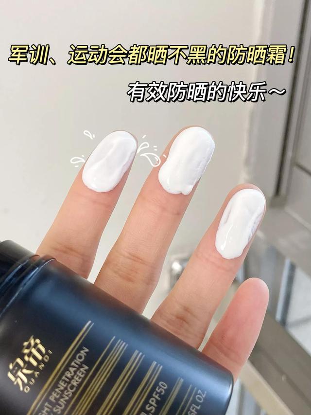 军训防晒霜哪款好(军训、运动会都晒不黑的防晒霜)