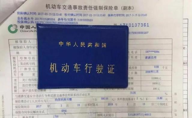 车险网上怎么买(怎么查自己的车险？)