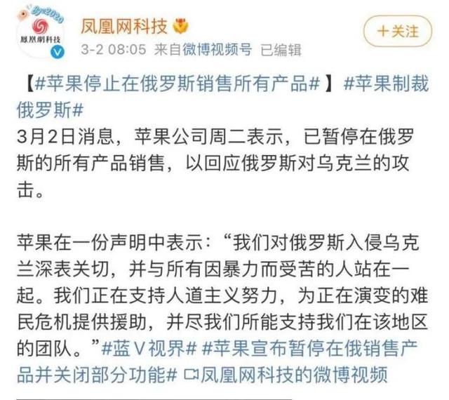 俄罗斯iphone变板砖(苹果也出马制裁俄罗斯了，iphone变板砖了？)