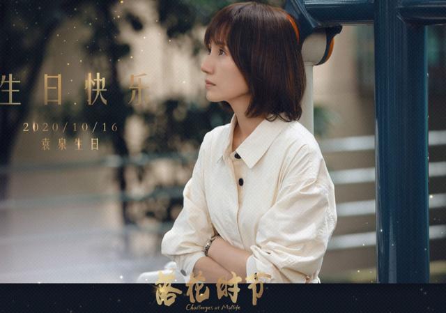 袁泉服装搭配图片(极简穿搭只服袁泉，新剧里连穿7件衬衫好显气质，春天这么穿真美)