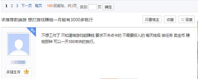 有什么游戏是可以赚钱的(网友求0成本搬砖能月入3000的网络游戏，网友：醒醒，都2022年了)
