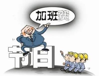 公务员法定节假日加班有加班费吗(公务员加班到底有没有加班工资，你想多了)