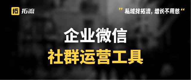 如何升级500人微信群(微信群太多了如何管理？微信社群运营工具有哪些？)