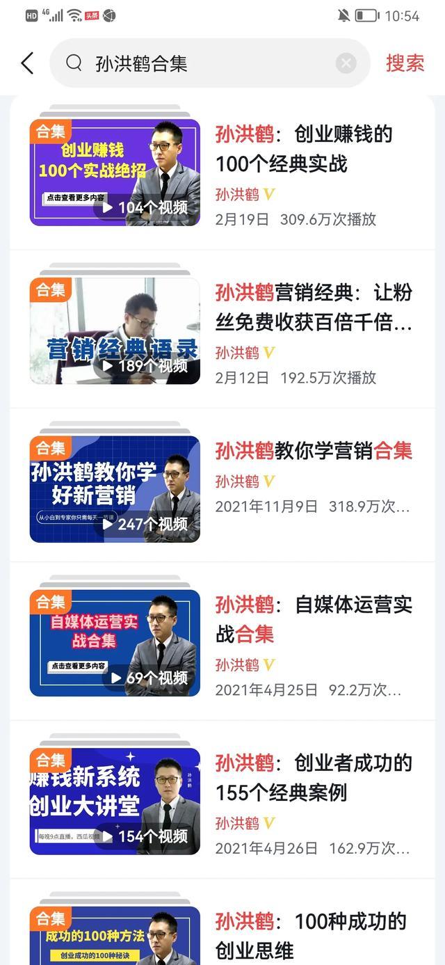 跑江湖干货批发价(孙洪鹤：如何在自媒体上快速获得免费而有价值的内容？)