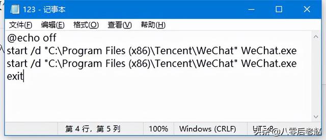 电脑多开微信快捷键(小技巧，双开/多开电脑版微信)