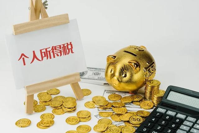 个人税收标准(关于个人所得税，你想知道的都在这里)