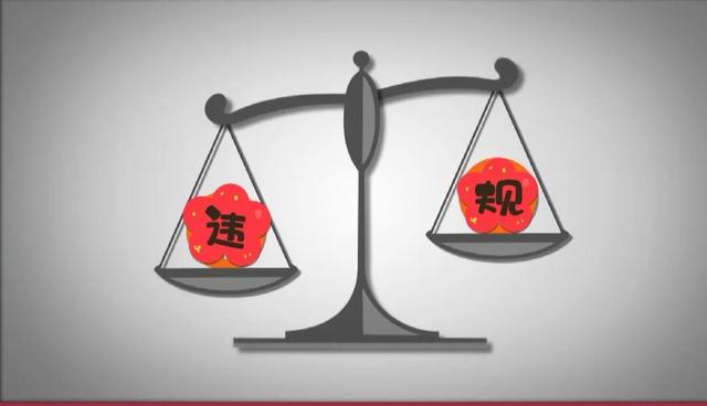 淘宝买家评价违规了会怎么样(你的作品被平台判违规了，大部分是可以挽救的，不能轻言放弃)