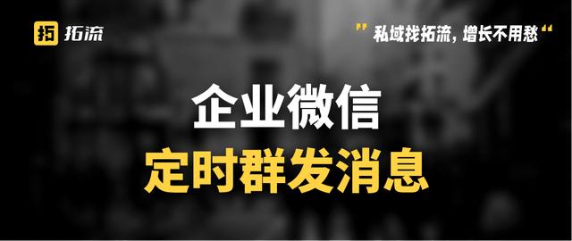 免费微信群发软件不封号(除了WeTool，还有什么软件能定时群发？)