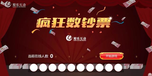全场互动暖场的小游戏(不需要下载APP就能使用的大屏互动暖场小游戏)