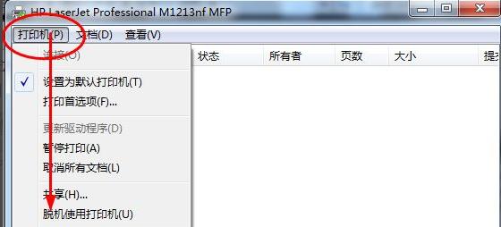 打印机脱机了怎么连接(电脑遇到打印机脱机状态如何解决)