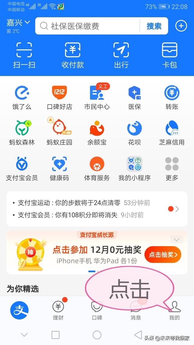 支付宝怎么改实名认证解绑手机号(图解怎样删除其他APP绑定支付宝授权)