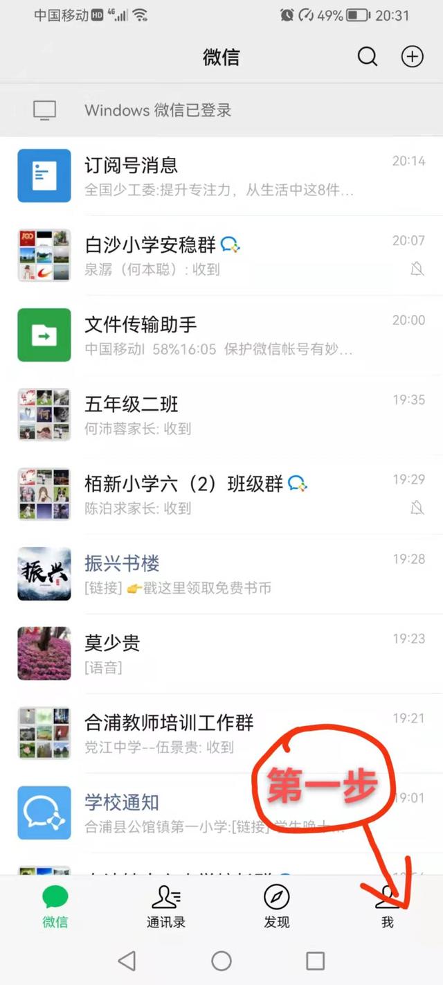 关闭微信是什么意思后的消息(你有没有关掉微信这个默认功能，对手机有什么作用？)