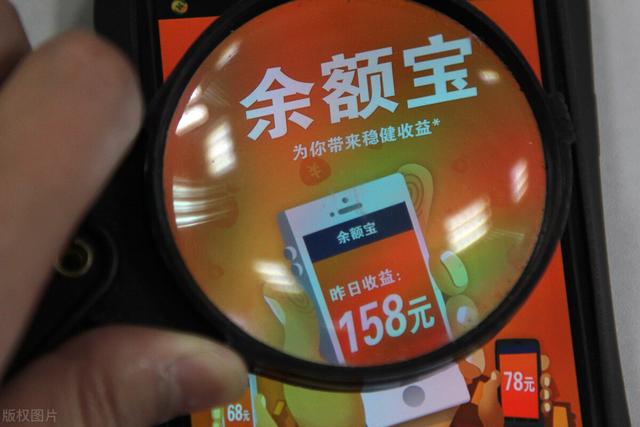 余额宝的收益为什么每天都不一样(余额宝利息一万一天多少钱？跟两个因素有关，最低时不到四毛)