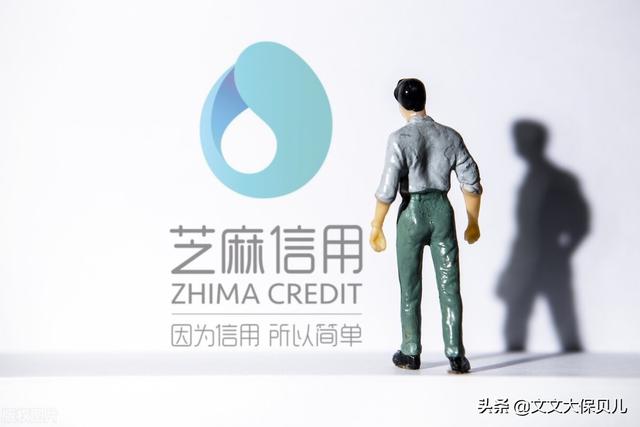 芝麻信用等级划分在哪里看(芝麻信用等级是怎么划分的？)