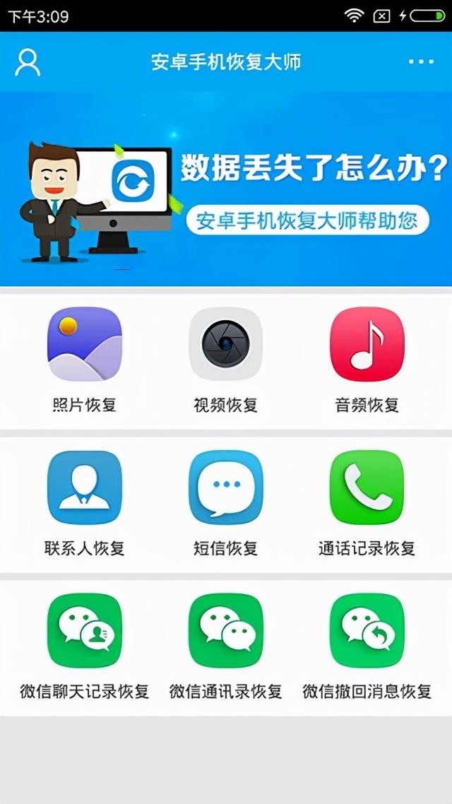 安卓手机微信恢复聊天记录方法(安卓微信聊天记录误删了怎么恢复？)