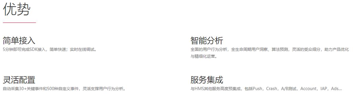 微信公众平台技术升级(匠心打磨，从未止步丨HMS Core分析服务新版本如约而至)