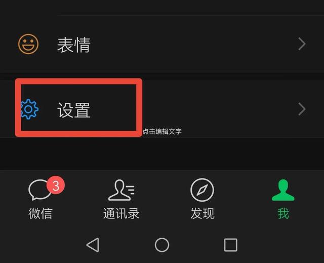如何快速删除微信朋友圈一年前的内容(几年前的朋友圈，也可以快速删除，节省很多时间，一学就会)