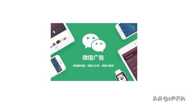 小程序广告投放价格表(2022微信朋友圈广告推广价格（微信广告投放价格表）)
