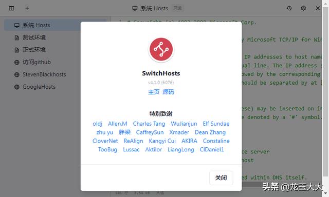 油管怎么上网(电脑小白和程序猿的hosts管理神器屏蔽广告轻松访问谷歌油管)
