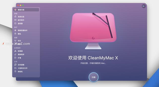 苹果存储空间深度清理app(可以释放内存空间的mac软件分享推荐)