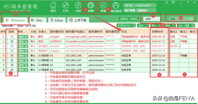 流量监控软件哪个好(这10个比较好用的服务器管理软件你都知道吗？)